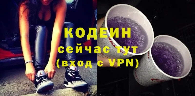 Кодеиновый сироп Lean напиток Lean (лин)  Верхнеуральск 