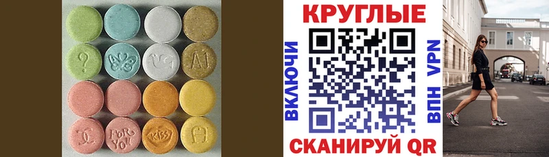 ЭКСТАЗИ 250 мг  Верхнеуральск 