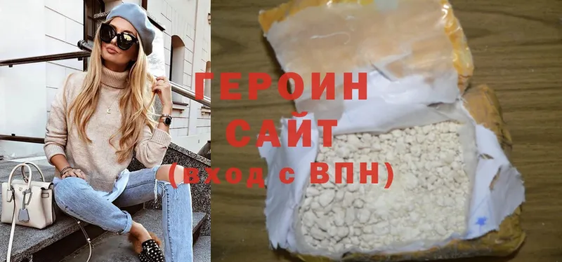 ГЕРОИН Heroin  shop клад  Верхнеуральск 