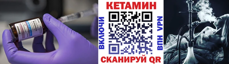 Кетамин VHQ Верхнеуральск