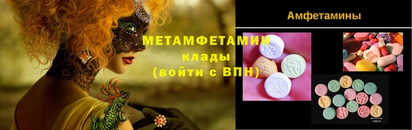 первитин Армянск