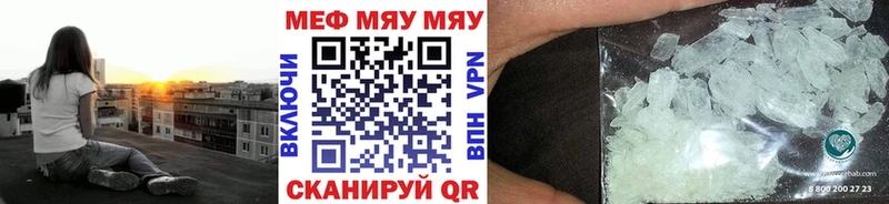 Мефедрон мяу мяу  Верхнеуральск 