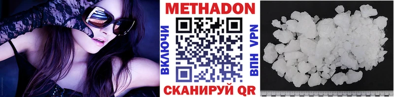 МЕТАДОН VHQ  купить   нарко площадка официальный сайт  Верхнеуральск 